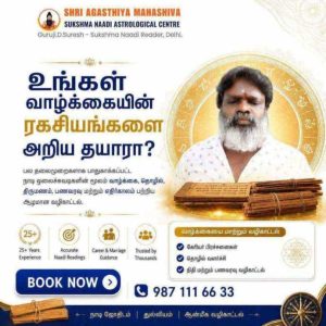Life Problems? Get Personalized Suk service in Chennai | ChennaiFreeAdz