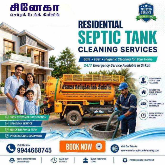 Residential Septic Tank Cleaning Service in Sirkali