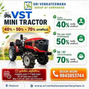 VST Power Tiller | விவசாயிகளின் சக் service in T. Nagar | ChennaiFreeAdz