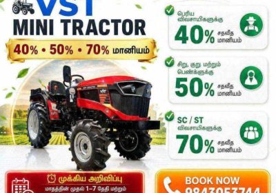 VST Power Tiller | விவசாயிகளின் சக் service in T. Nagar | ChennaiFreeAdz