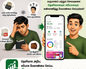OZEE – பணத்தை சேமிக்க உதவும் for sale in Velachery | ChennaiFreeAdz