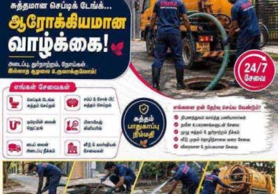 24-7 செப்டிக் டேங்க் கிளீனிங் & கழி service in Tambaram | ChennaiFreeAdz